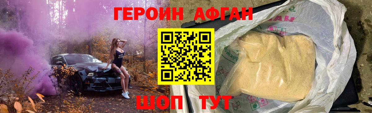 ГЕРОИН  Вход с VPN  Камышлов  Героин гречка 