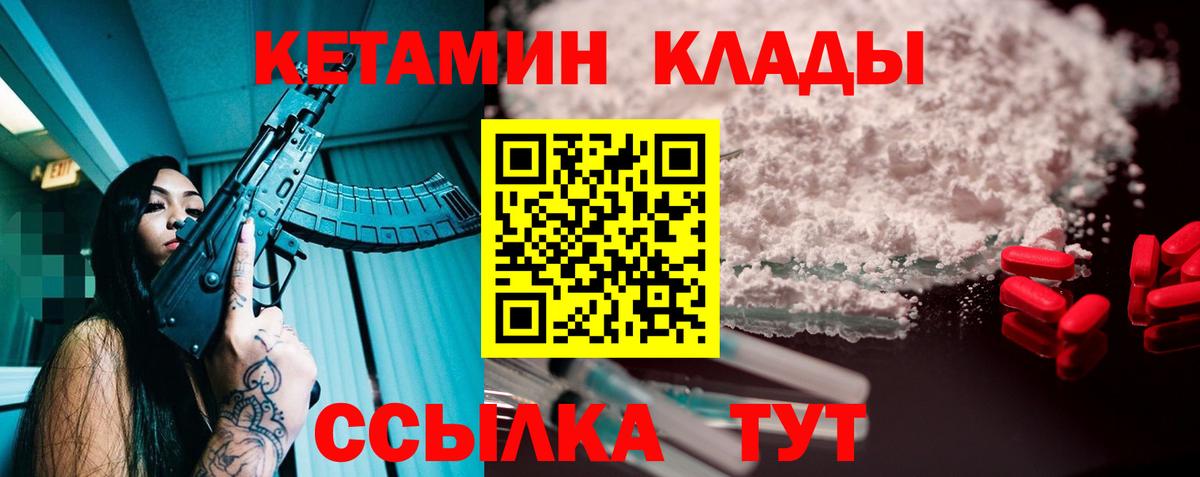 Камышлов  КЕТАМИН VHQ  Вход с VPN  OMG как войти  Кетамин VHQ 