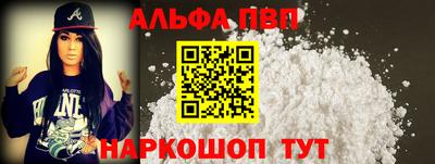 Альфа ПВП Славянск-на-Кубани