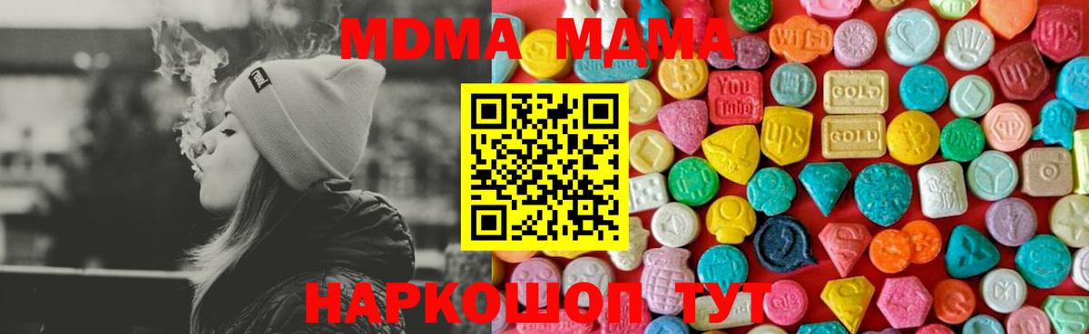 MDMA VHQ Камышлов
