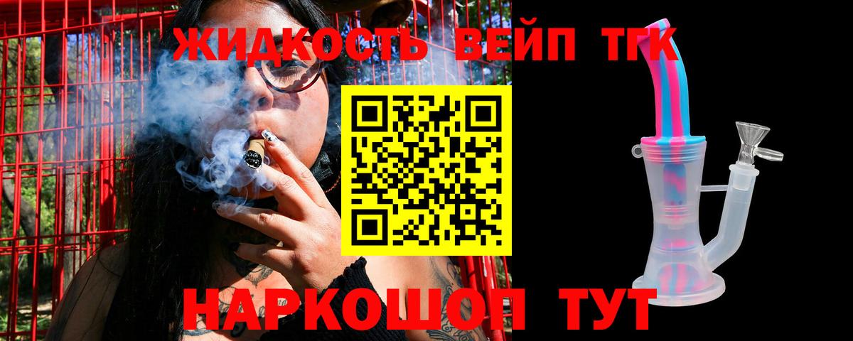 Дистиллят ТГК THC oil Камышлов
