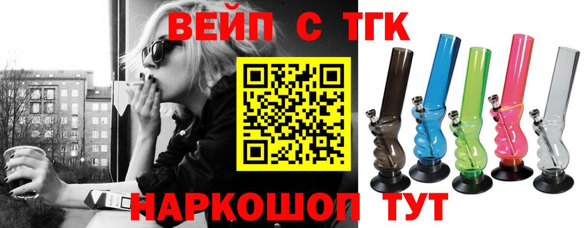 Камышлов  ТГК жижа  Вход с VPN 